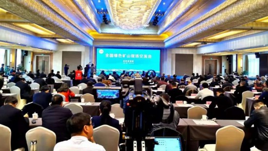 In December 2019, Jinhui Mining participated in the “national green mine site exchange meeting”, and exchanged speeches at the meeting as a typical enterprise of green mine，which was highly recognized by the Ministry of Natural Resources.